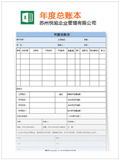 铜陵记账报税